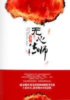 无心法师全部